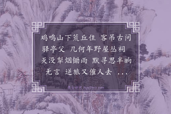 冯子振《鹦鹉曲·忆难鸣山旧游》