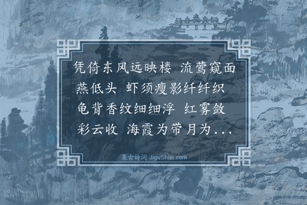 冯子振《鹧鸪天·赠珠帘秀》