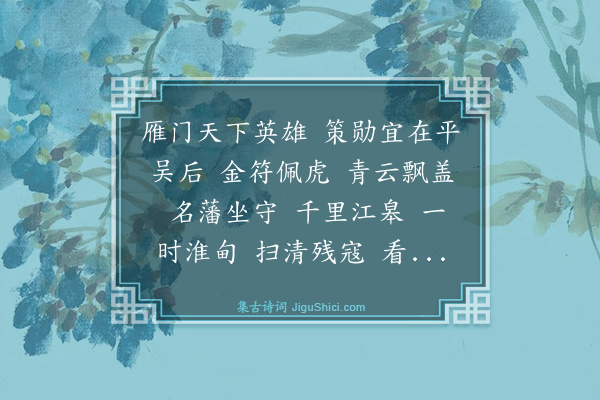 白朴《水龙吟》