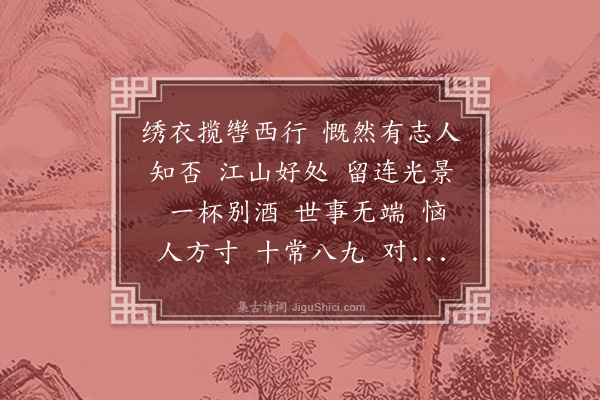 白朴《水龙吟》