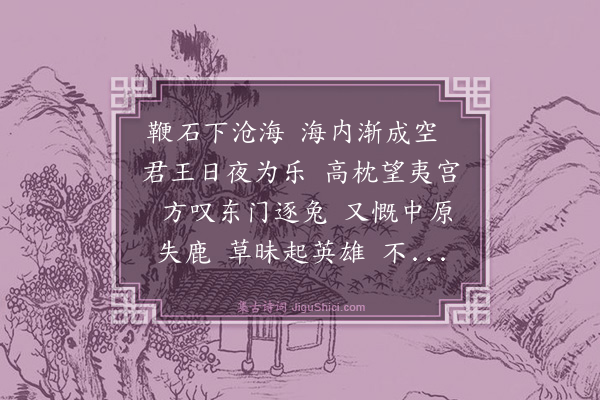 白朴《水调歌头》