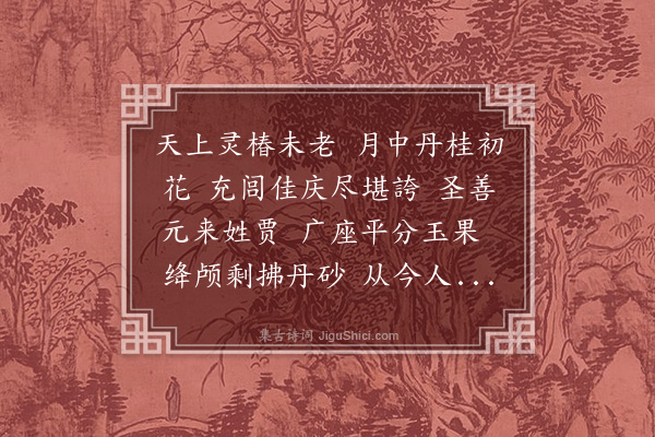 白朴《西江月》