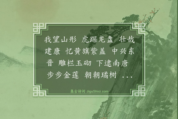 白朴《沁园春》