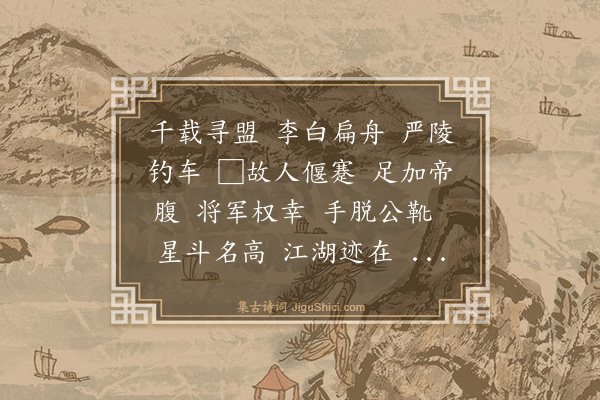 白朴《沁园春》