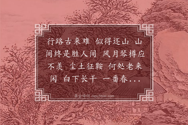 白朴《浪淘沙令》