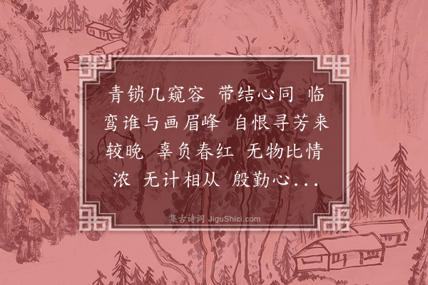 白朴《浪淘沙令》