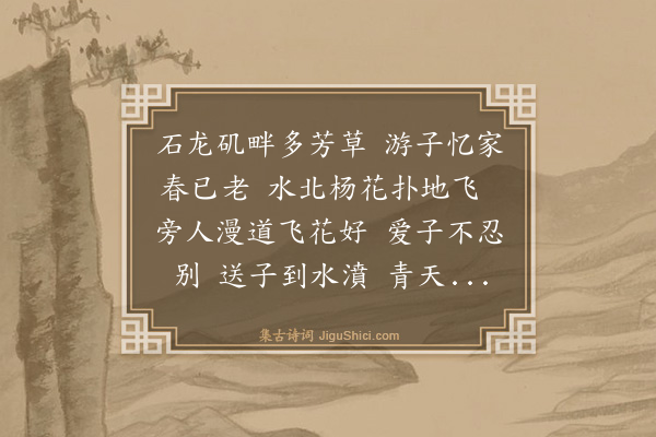 刘永之《送罗与敬归西昌》