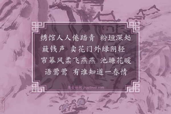 刘仲尹《浣溪纱·其三》