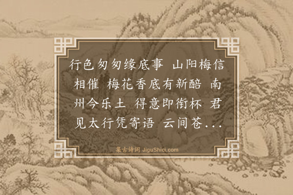 刘因《临江仙》