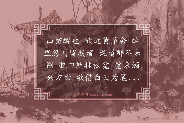 刘因《清平乐》