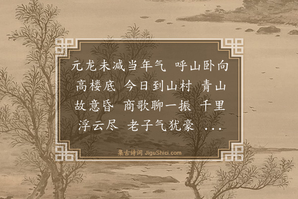 刘因《菩萨蛮·回文》