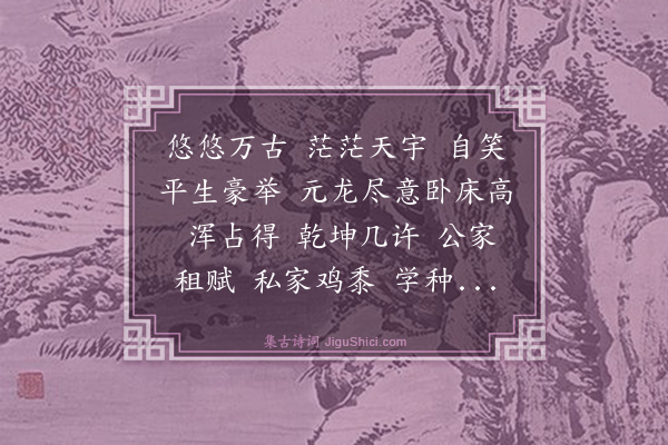 刘因《鹊桥仙》