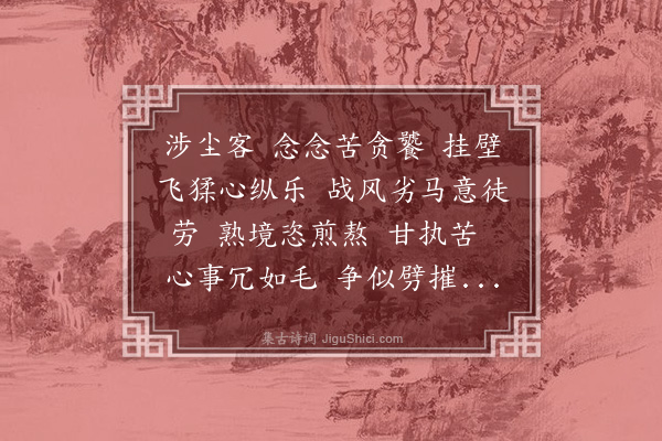 刘志渊《望蓬莱》