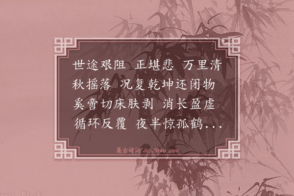 安熙《酹江月》