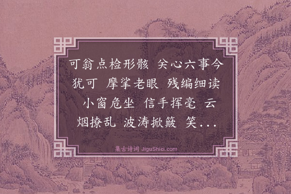 许有壬《水龙吟·己丑中秋用韵》