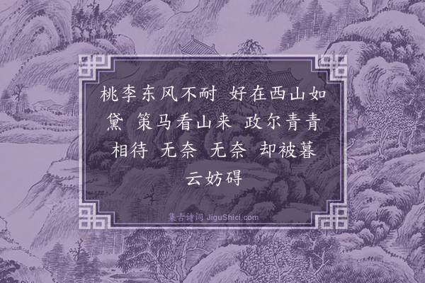 许有壬《如梦令》