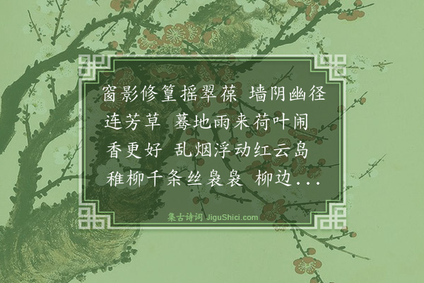 许有壬《渔家傲》