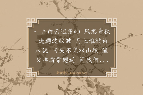 许有壬《蝶恋花》