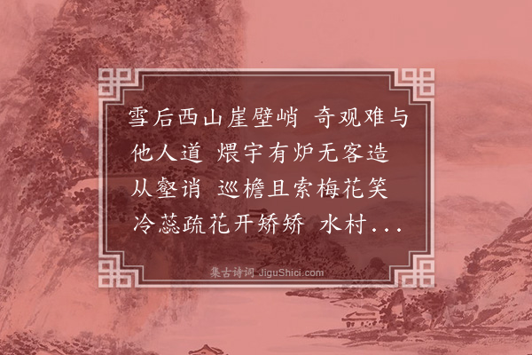 许有孚《渔家傲》