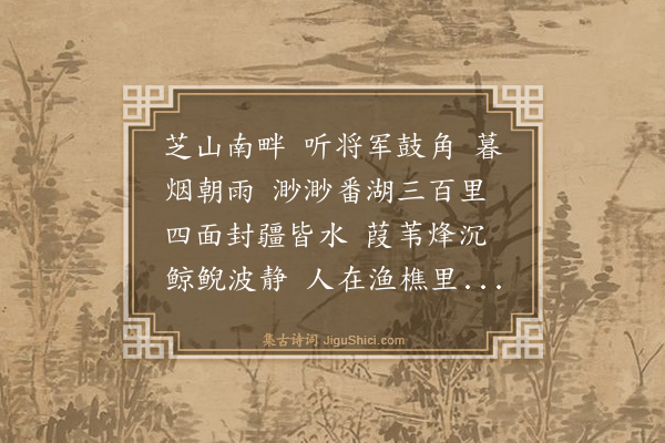 吴存《百字令·饯张巡检》