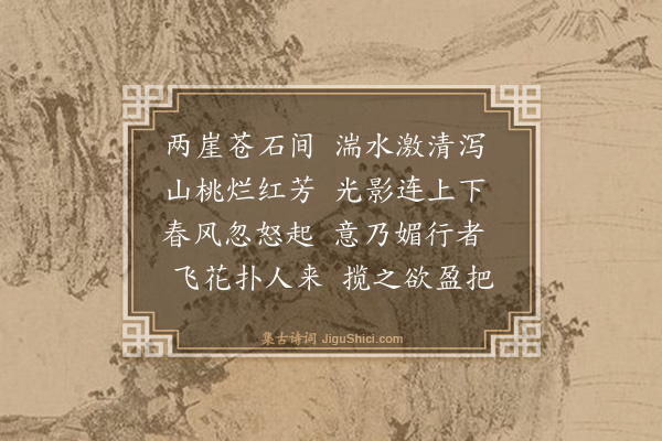 吴师道《德兴开化道中三首·其三》