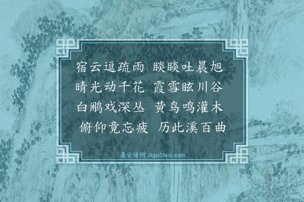 吴师道《德兴开化道中三首·其二》