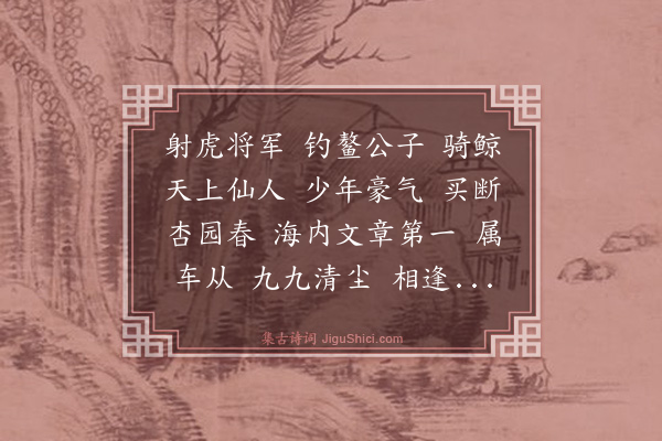 吴激《满庭芳》