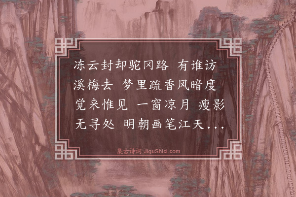 密璹《青玉案》