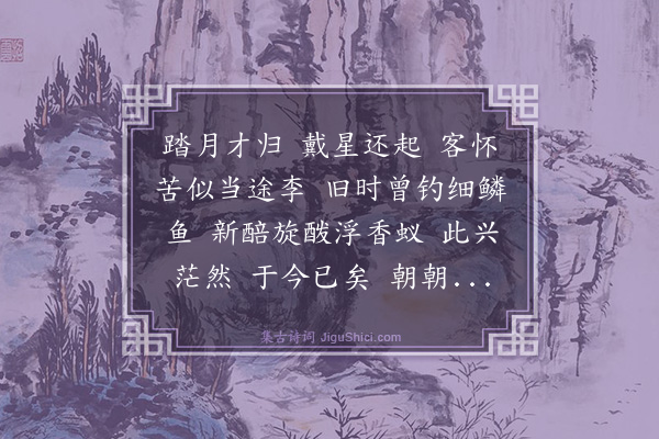 张之翰《踏莎行·和张梦符》