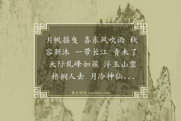 张可久《百字令》