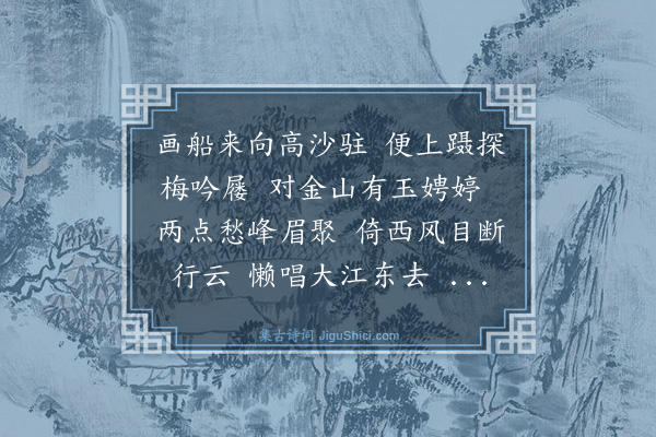 张可久《黑漆弩》