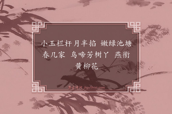 张可久《凭栏人》