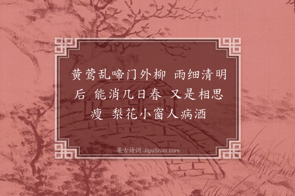 张可久《清江引》