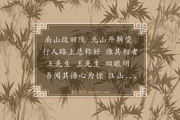 郭钰《送王葬师》