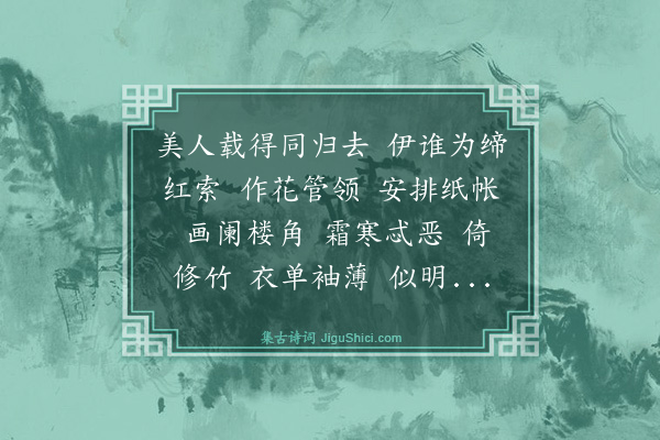 张伯驹《凄凉犯·故都寒冱梅种难活去岁江南归来载取四株种植庭前只活一本纸窗草荐勤加护持词以纪之和白石韵》