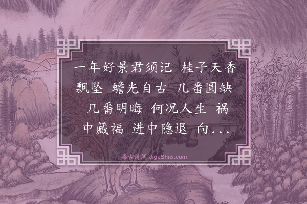 张野《水龙吟》