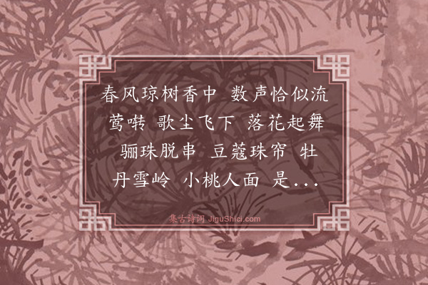 张翥《水龙吟·听房氏自然歌，求词为赋》