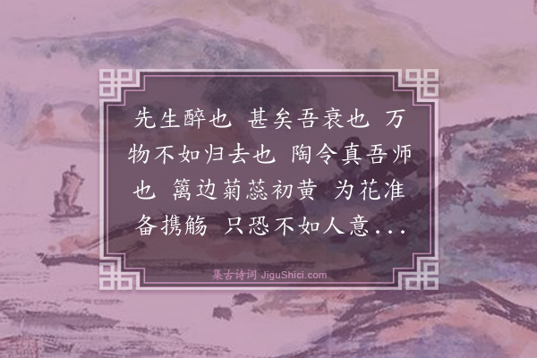 张翥《清平乐》