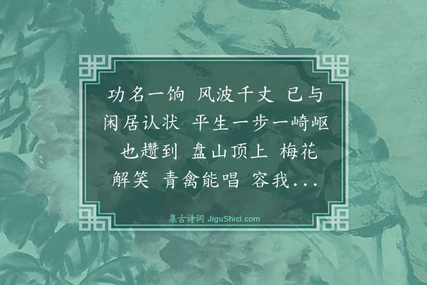 张翥《鹊桥仙》