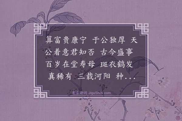 李孝光《感皇恩》