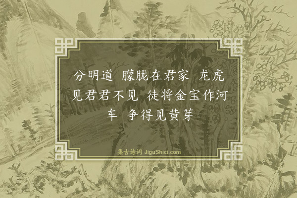 李真人《忆江南》