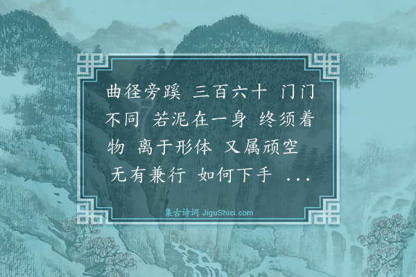 李道纯《沁园春》