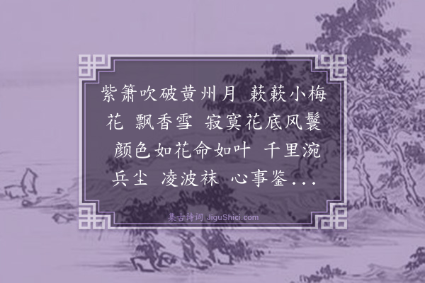 李献能《春草碧》