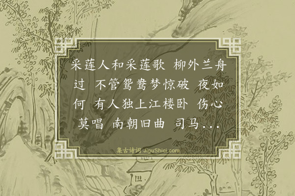 杨果《小桃红》