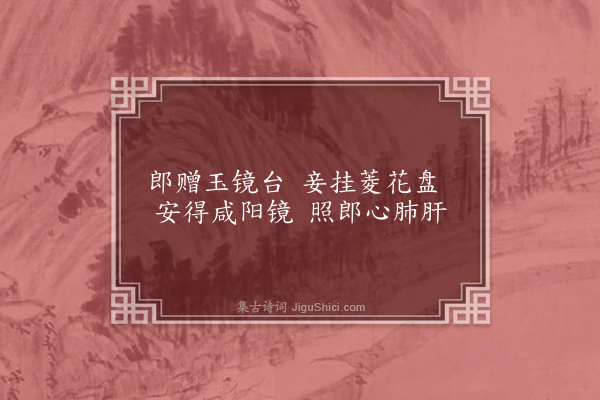 杨维桢《玉镜台》