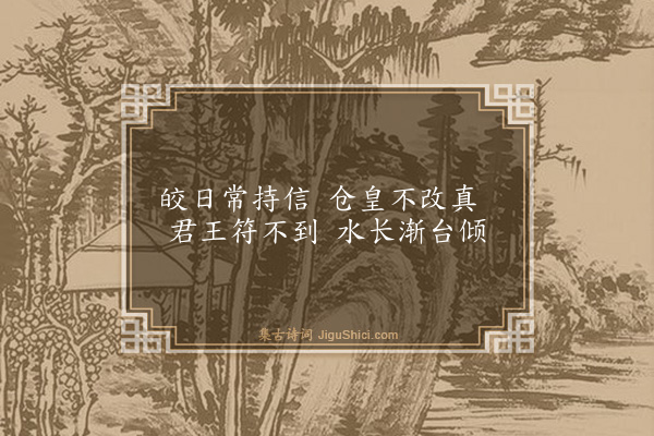 杨维桢《贞妇词》