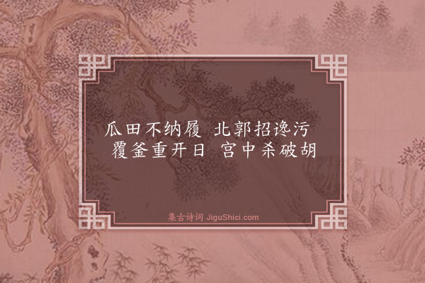 杨维桢《屈妇词》