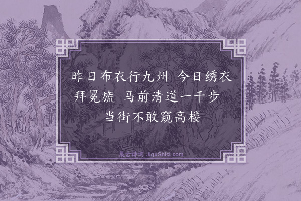 杨维桢《春侠杂词·其十》