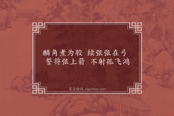 杨维桢《续弦言》