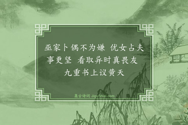 杨维桢《女史咏十八首·其七·韩蕲王夫人》